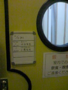 調教部屋