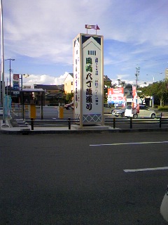 東岡崎駅の隣の駅