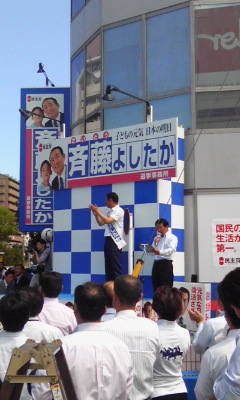 斉藤よしたかさん挨拶中