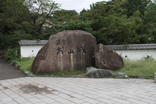 犬山城　石碑