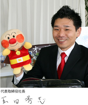 玉田秀志