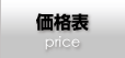 無料相談